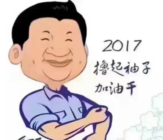 改變思想、真抓實干、砥礪奮進 努力實現(xiàn)今年“保十、爭三、創(chuàng)五” 的奮斗目標